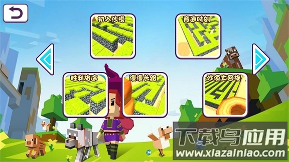 像素跑酷像素迷宫游戏最新版截图3