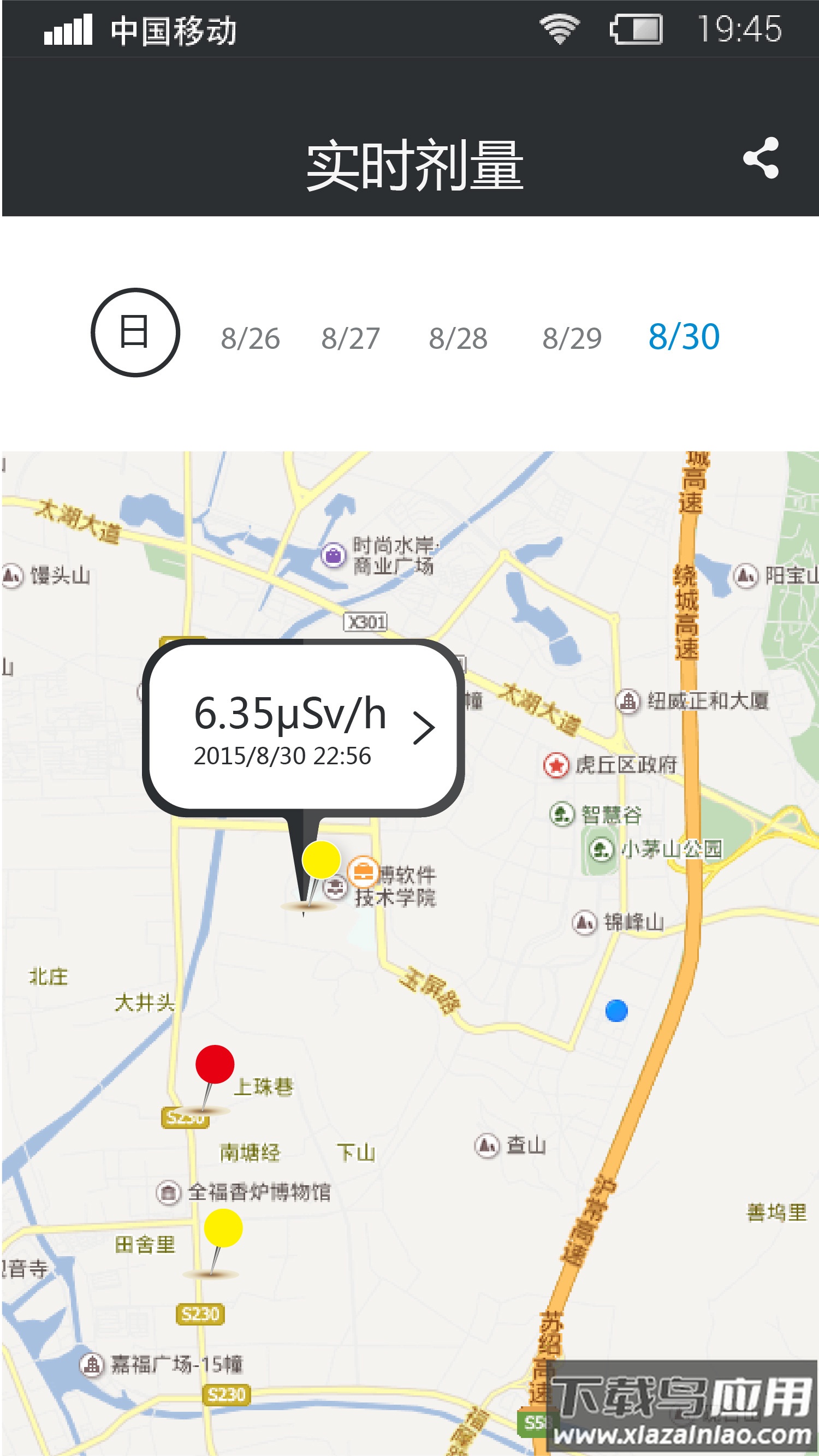 radmay官方版截图3