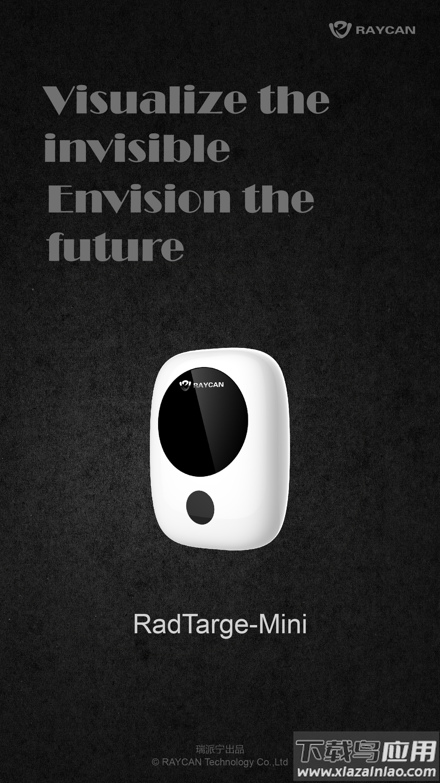 radmay官方版截图4