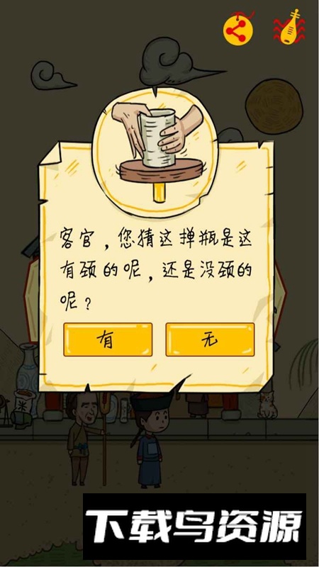 皇上不要跑游戏最新版最新版截图3