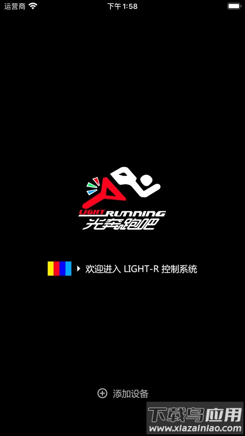 光奔跑app安卓最新版截图1