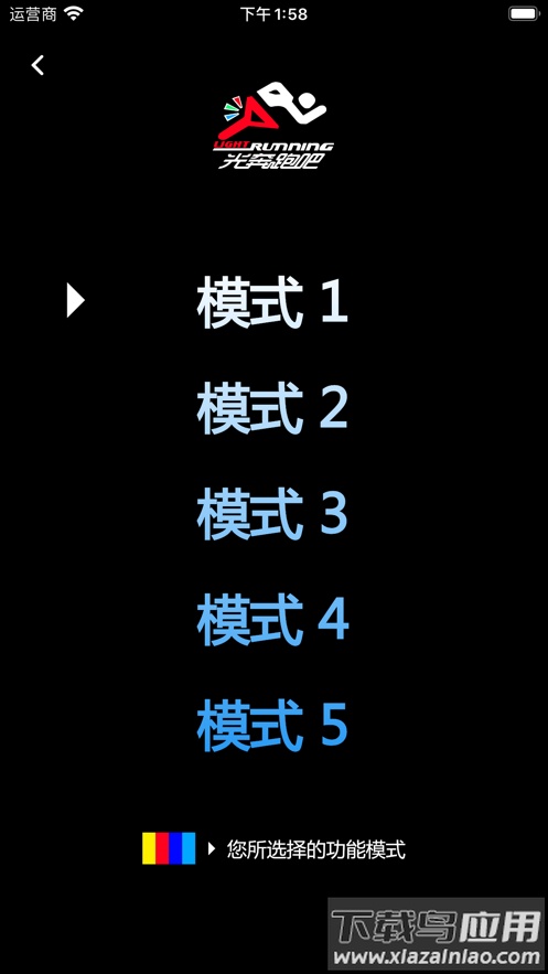 光奔跑app安卓最新版截图3