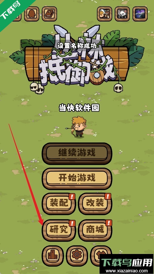 丛林抵御战游戏下载最新版截图2
