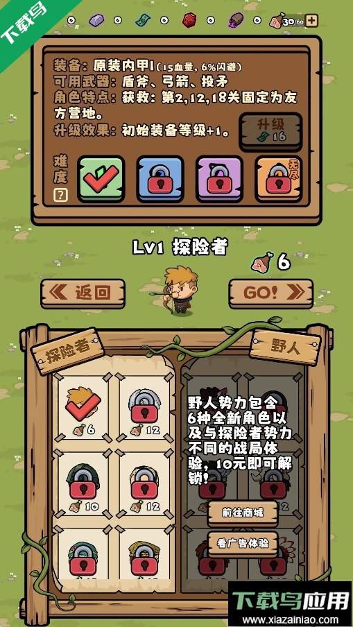 丛林抵御战游戏下载最新版截图3