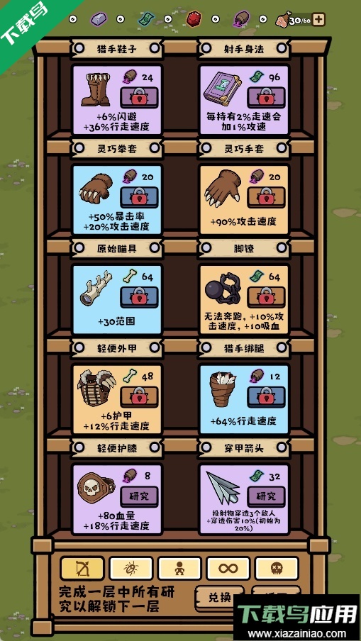 丛林抵御战游戏下载最新版截图4