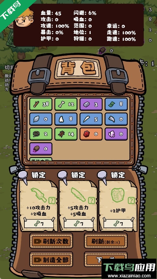 丛林抵御战游戏下载最新版截图6