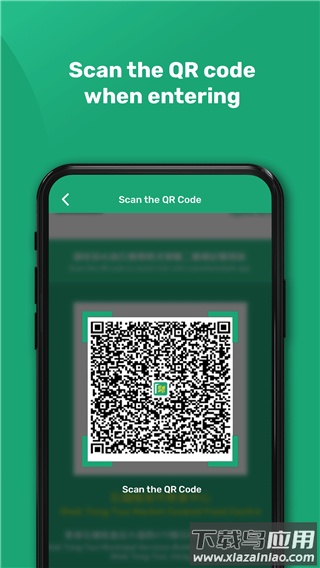 安心出行(LeaveHomeSafe)截图4