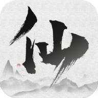 修真记手游2025官方最新版