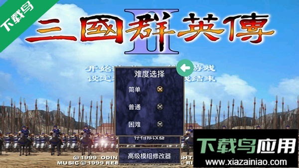 三国群英传2超级集合版下载截图4