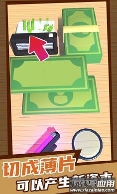 起来搞钱游戏最新版截图1