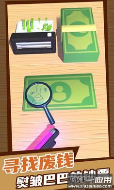 起来搞钱游戏最新版截图2