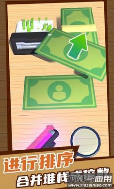 起来搞钱游戏最新版截图3