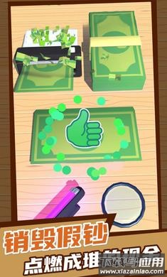 起来搞钱游戏最新版截图4