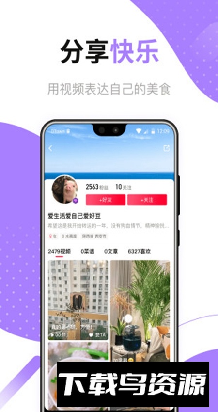 好豆菜谱app手机版截图