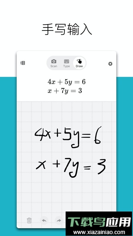 微软数学中文版截图1