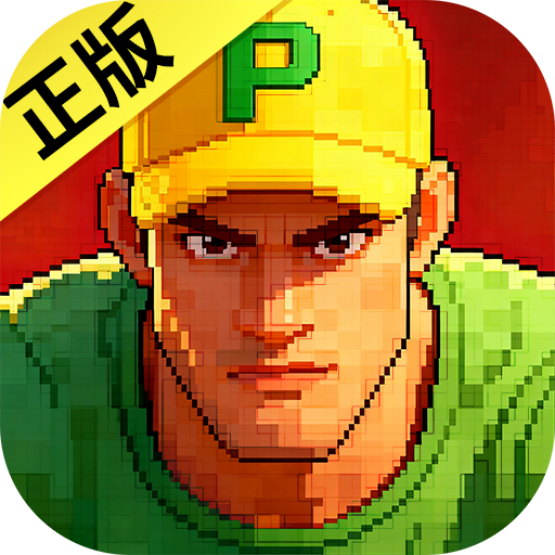 街机恐龙手游官方下载