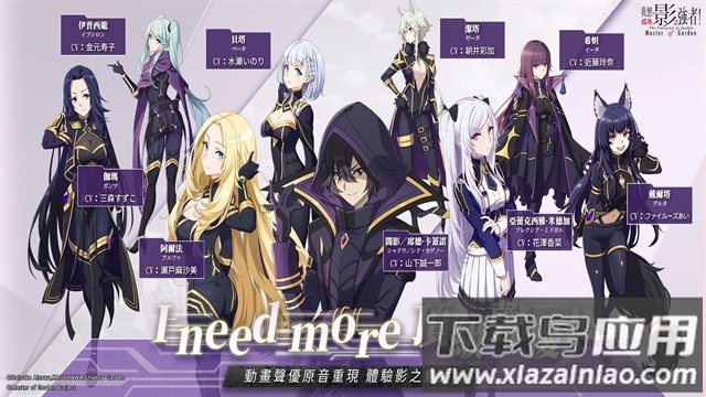 我想成为影之强者游戏(Eminence安装器)最新版截图1