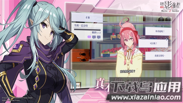 我想成为影之强者游戏(Eminence安装器)最新版截图3