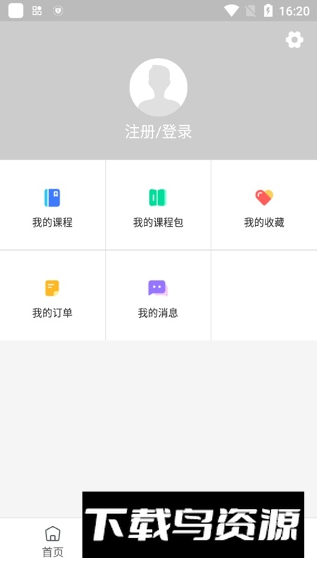 硕蕾云课堂手机版(舞蹈考研辅导app)截图3
