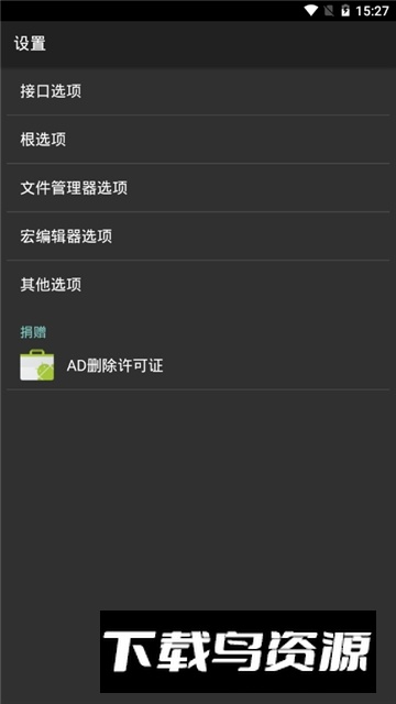 十六进制编辑器手机版2025无广告版最新版截图3