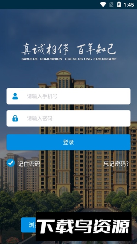 泛海e生活APP官方版最新版截图2