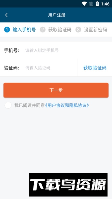 泛海e生活APP官方版最新版截图4