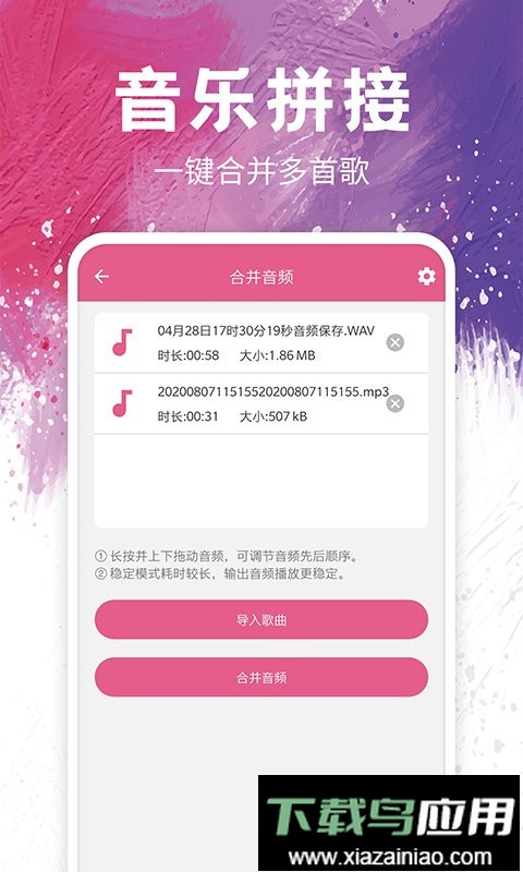 剪音乐app截图1
