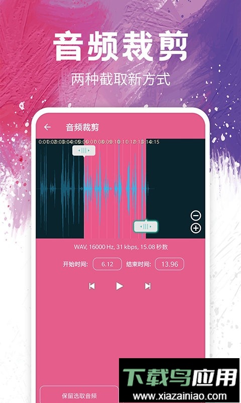 剪音乐app截图2