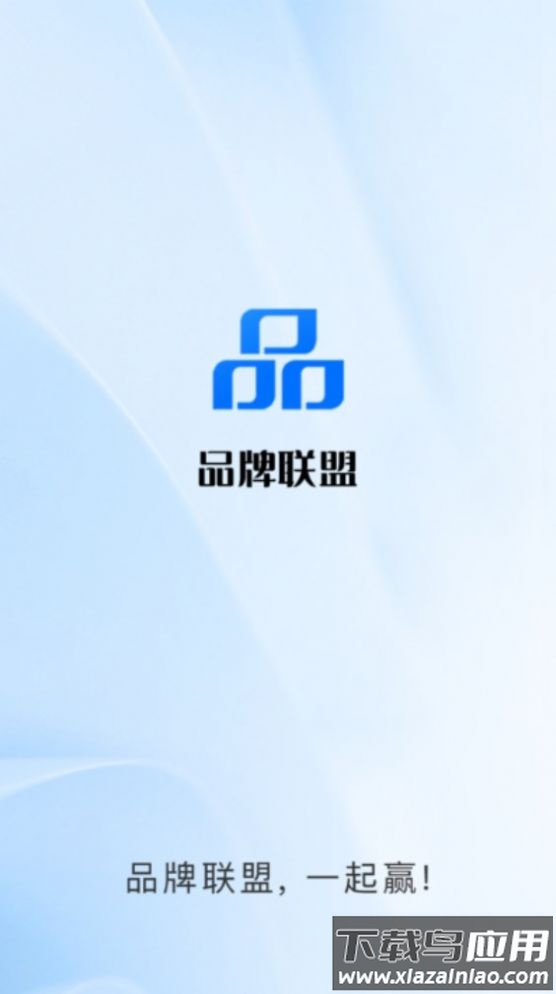 品牌联盟app最新版截图1