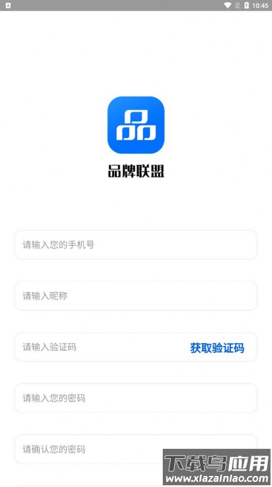 品牌联盟app最新版截图3