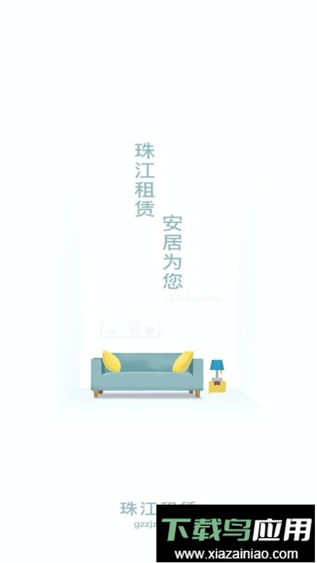 珠江租赁手机版截图1