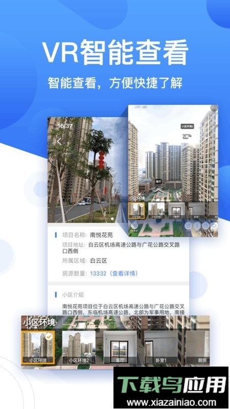 珠江租赁手机版截图2