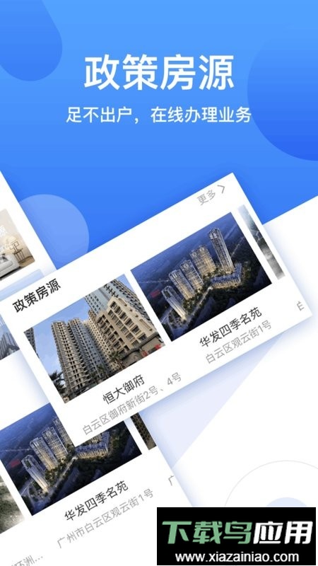 珠江租赁手机版截图3