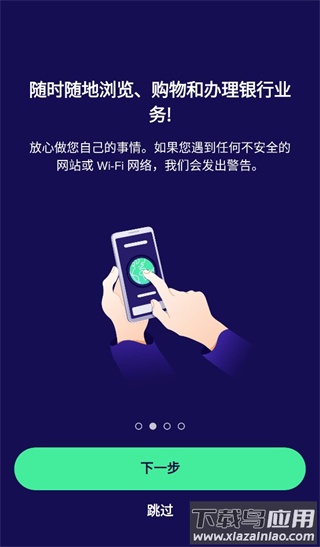 avast最新版截图2