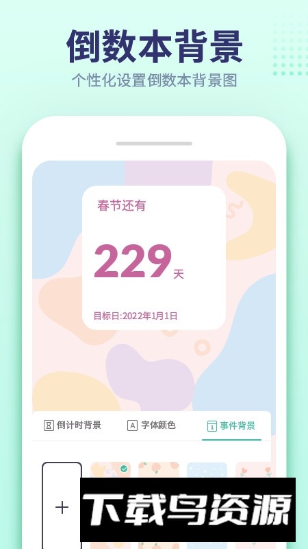 小沙漏倒计时软件手机版apk最新版截图1