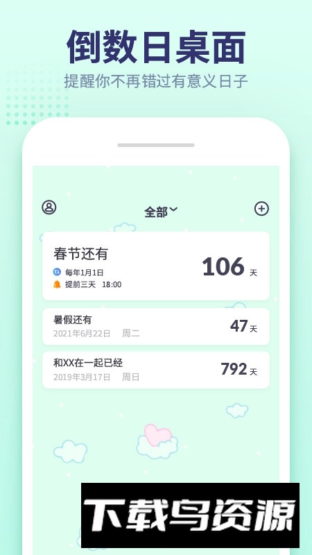 小沙漏倒计时软件手机版apk最新版截图2