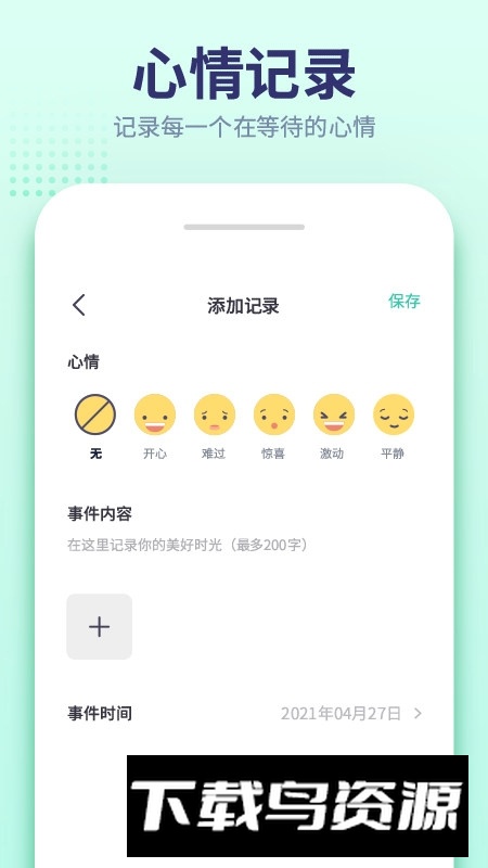 小沙漏倒计时软件手机版apk最新版截图3