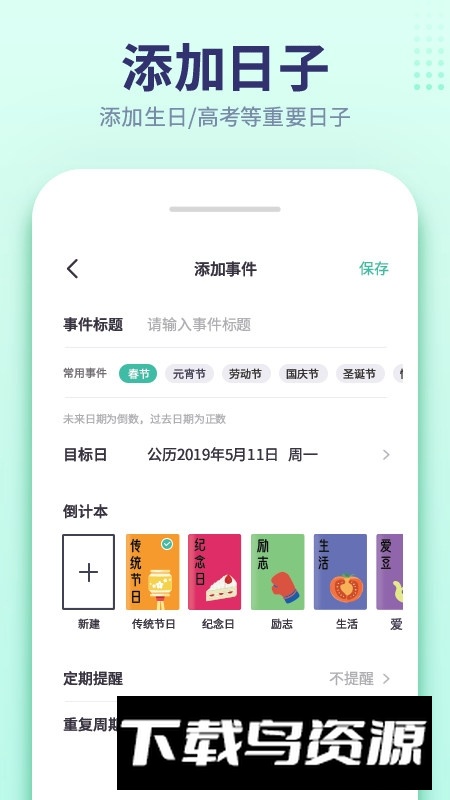 小沙漏倒计时软件手机版apk最新版截图4