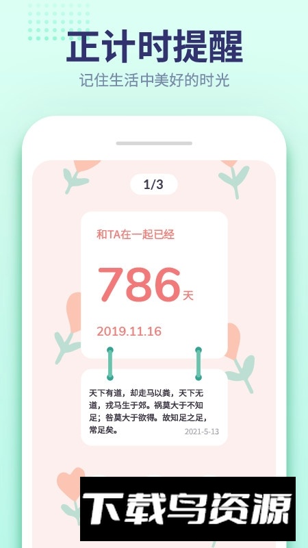 小沙漏倒计时软件手机版apk最新版截图5
