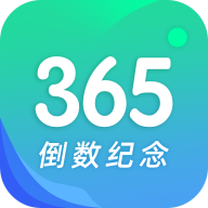 掌上倒计时vip会员解锁版