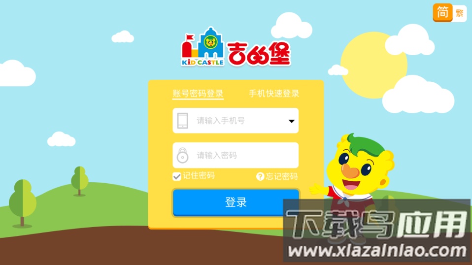 奇趣Online app最新版截图4