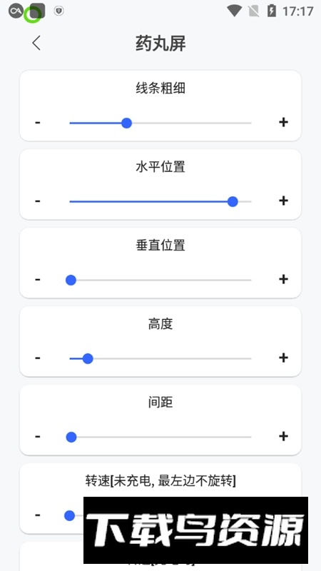 小米通知呼吸灯app手机版截图4