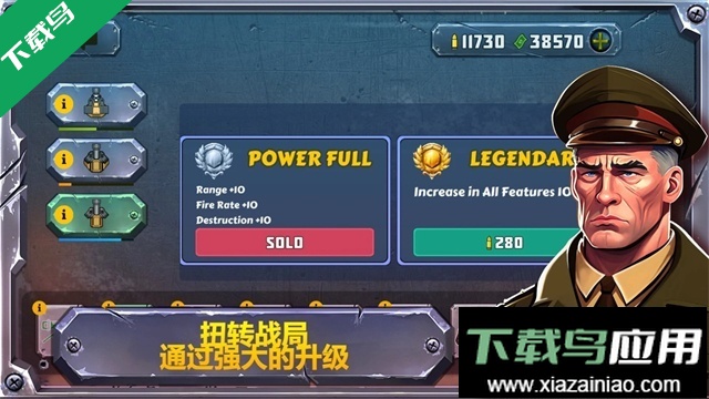 战斗策略塔防游戏下载(Battle Strategy)最新版截图2