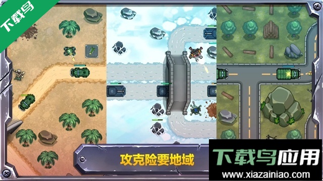 战斗策略塔防游戏下载(Battle Strategy)最新版截图3