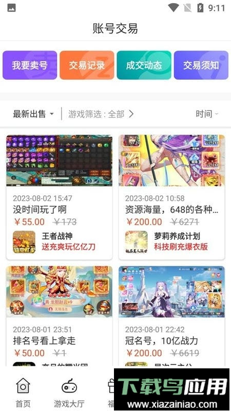 久游堂游戏app截图2