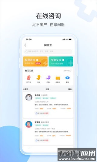 健康山西app官方版最新版截图4