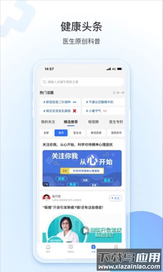 健康山西app官方版最新版截图5