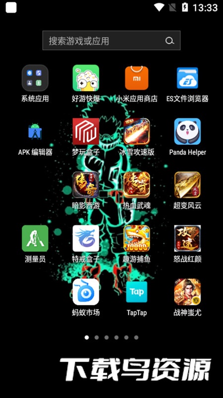 Panda Helper熊猫助手应用商店安卓版最新版截图1