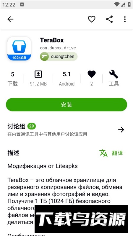 Appteka最新版2025官方正版最新版截图2