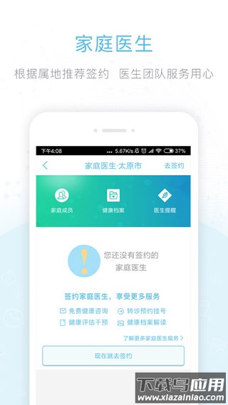 健康山西app最新版最新版截图5